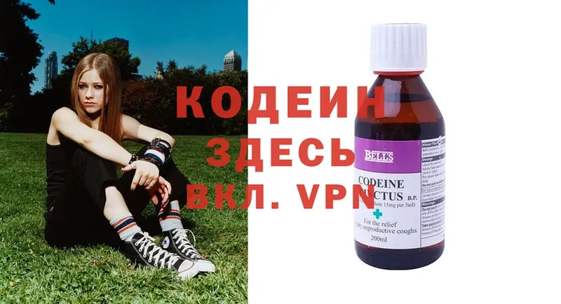 Кодеиновый сироп Lean Purple Drank  Коряжма 