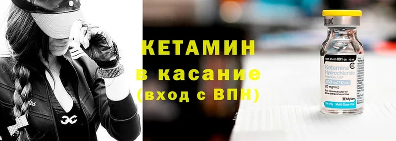 Кетамин ketamine  Коряжма 