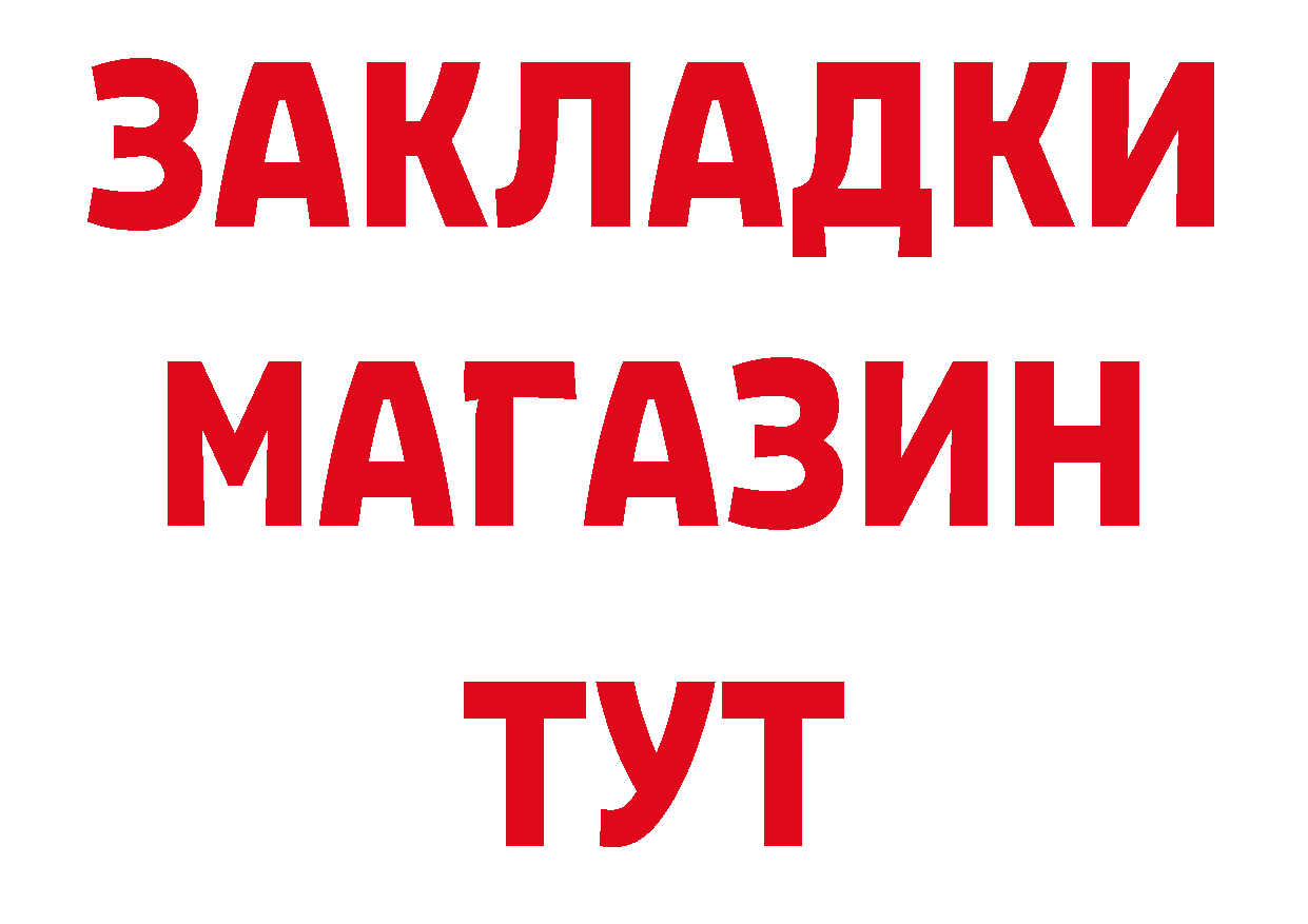 БУТИРАТ Butirat зеркало площадка гидра Коряжма